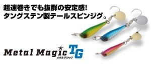 レヴォニック　セット 加藤誠司氏プロデュース】ソルトルアー第一弾ポップアップジグ
