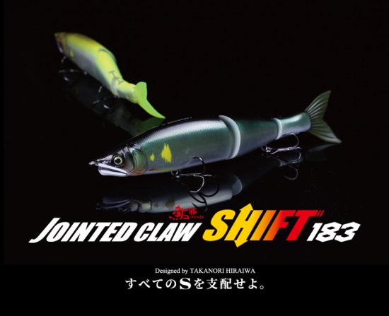 DRT様専用限定品GAN CRAFT JOINTED CLAW SHIFT | monsterdog.com.br