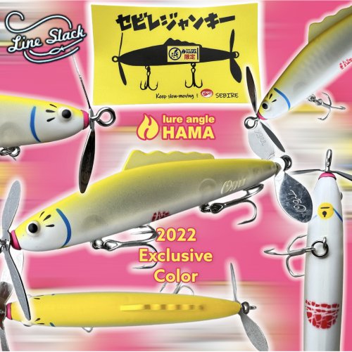 22限定hamaオリカラ セビレジャンキー Line Slack ラインスラック Lure Angle Hama オンラインストア