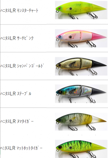 入荷しました！】 マドタチ ハニタスLR - lure angle HAMA オンラインストア