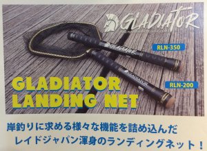 【大人気！】GLADIATOR LANDING NET　レイドジャパン/RAID JAPAN