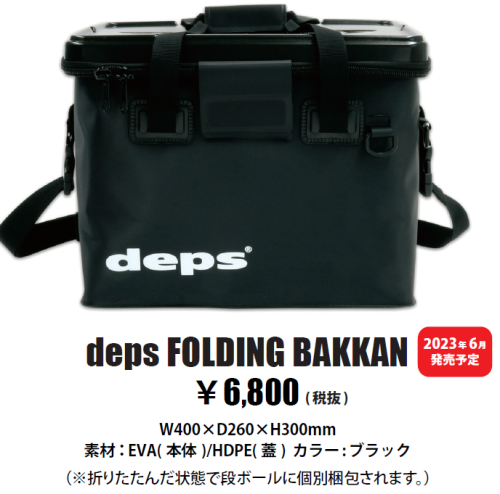 入荷しました！】ツールバッグ、バッカン DEPS/デプス - lure angle 