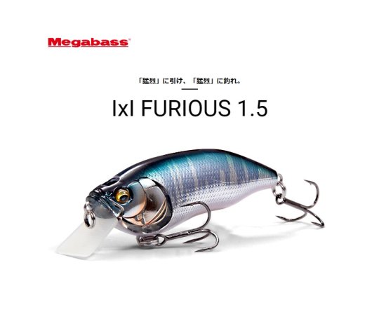 【2023NEW】IxI FURIOUS 1.5 メガバス/Megabass - lure angle HAMA オンラインストア