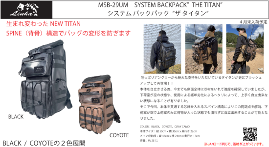 リーニア　MSB-29UM　SYSTEM BACKPACK 