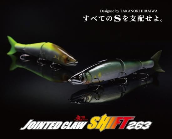 大人気！ビッグベイトシーバスでも！】鮎邪JOINTED CLAW