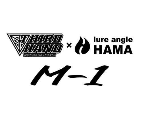 Amazon.co.jp: サードハンド THIRDHAND M-1 浜 HAMA 限定 DS