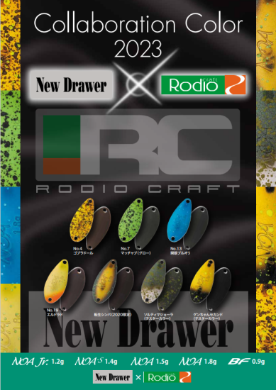 夢のコラボレーションカラー】New Drawerコラボレーションカラー New Drawer×Rodiocraft ニュードロワー×ロデオクラフト -  lure angle HAMA オンラインストア