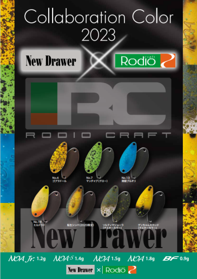 夢のコラボレーションカラー】New Drawerコラボレーションカラー New Drawer×Rodiocraft ニュードロワー×ロデオクラフト  lure angle HAMA オンラインストア