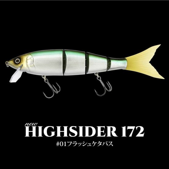 2023NEW】ハイサイダー172 NEW HIGHSIDER 172/DEPS デプス - lure 