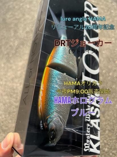 間も無く□今夜PM9:00 HAMAオンラインストア販売開始 DRT クラッシュ 