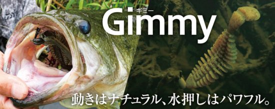 2023年新製品】Gimmy(ギミー) BOTTOMUP/ボトムアップ - lure angle