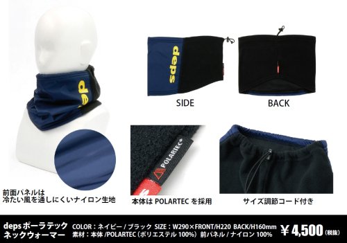 deps POLARTEC NECK WARMER / ポーラテックネックウォーマー DEPS