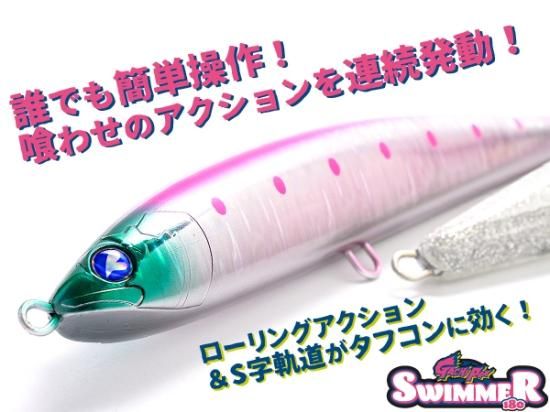 今だけプライス【タフコンに効く！】GACHIPEN SWIMMER180 ガチ