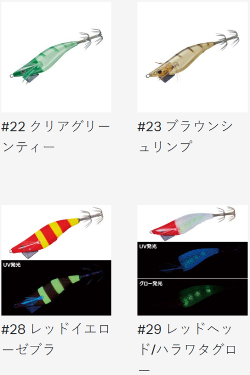 ガマカツ】スピードメタル エギドロッパー1.8シリーズ 2種類 ガマカツ】スピードメタル エギドロッパー1.8シリーズ 2種類