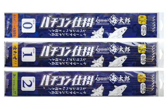 バチコン仕掛けの完成形】海太郎 特製バチコン仕掛 issei/一誠/イッセイ - lure angle HAMA オンラインストア