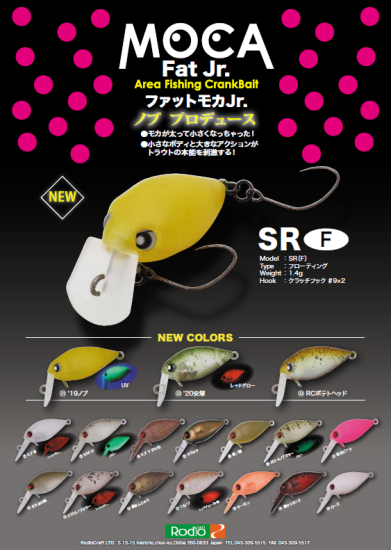 日本公式品 ファットJr モカ ファットジュニア フィッシング