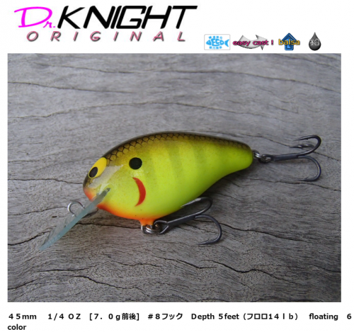 一年振りの再入荷】モリケンスピードバイト ハイクオリティークランクベイト - lure angle HAMA オンラインストア