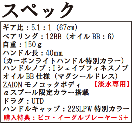 黒い特務機第3弾】DSLT-2000SS-P 23LIMITED DAYSPROUT×SLP WORKS ディスプラウト ダイワ - lure  angle HAMA オンラインストア