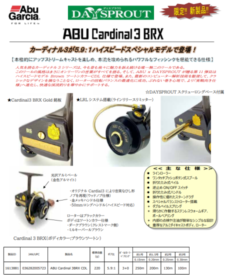 世界的に カーディナル3 - BRX リール フィッシング