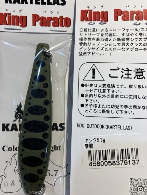 HAMAオンラインストア限定価格】【新感覚ジグスプーン】King Parato