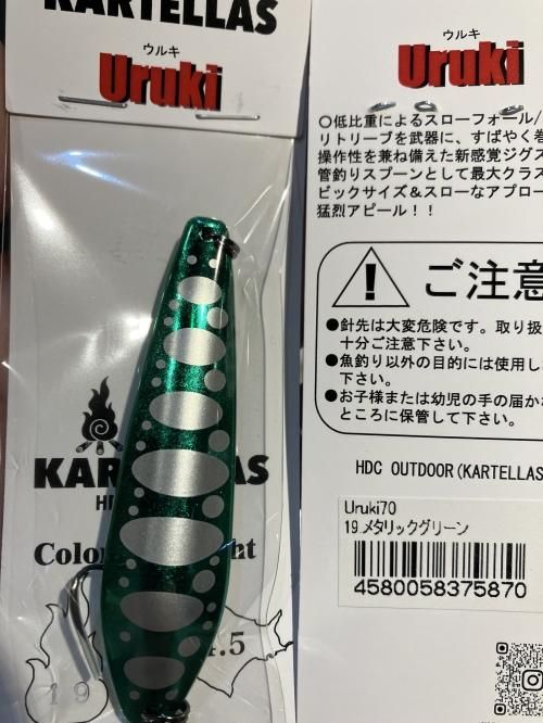 HAMAオンラインストア限定価格】【新感覚ジグスプーン】Uruki70