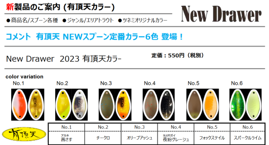 有頂天限定！】ハント、ハントグランデ、バンナ 有頂天カラー New Drawer/ニュードロワー - lure angle HAMA オンラインストア