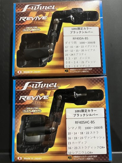 送料無料】【限定の1091カラー】ファンネル REVIVE/リヴァイヴ - lure angle HAMA オンラインストア