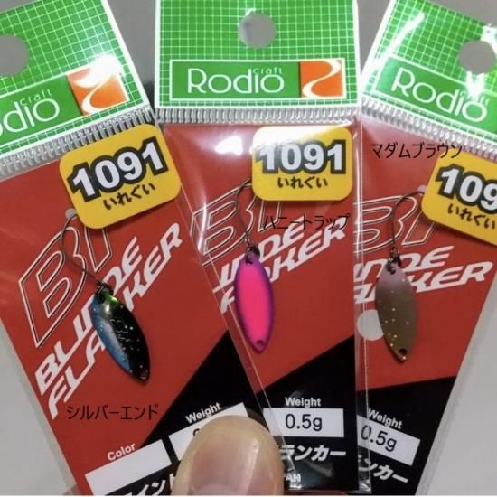 ロデオクラフトノアジキルサウリブ等大量セット