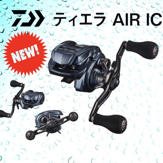 2024NEW】ダイワ ティエラ AIR IC TIERRA AIR IC 100XH/100XHL - lure angle HAMA  オンラインストア