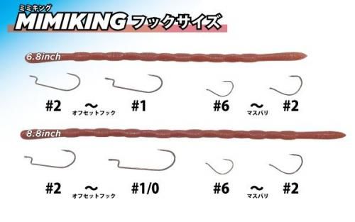 ディスタイル ミミキング6.8 エビィミズ 新品 5点セット ディスタイル ミミキング6.8 エビィミズ 新品 5点セット