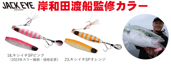 限定カラー】かんたん巻くだけブレードジグ ジャックアイ 限定カラー】かんたん巻くだけブレードジグ ジャックアイ