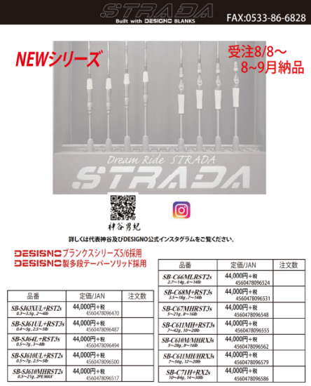 店頭在庫分入荷!】ストラーダ ブラックシリーズ STRADA BLACK 店頭在庫分入荷!】ストラーダ ブラックシリーズ STRADA BLACK