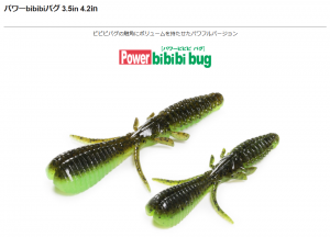 ڥѥեǥ롪Power bibibi bug 3.5 4.2ɡѥӥӥӥХ 3.5in 4.2inISSEI//å