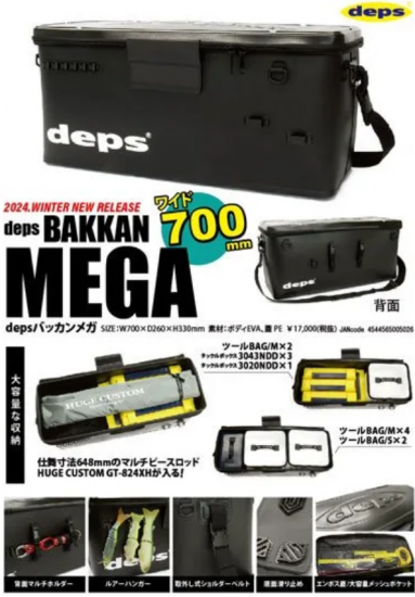 新サイズ御予約受付開始】 デプスバッカンメガ deps BAKKAN MEGA 新サイズ御予約受付開始】 デプスバッカンメガ deps BAKKAN MEGA