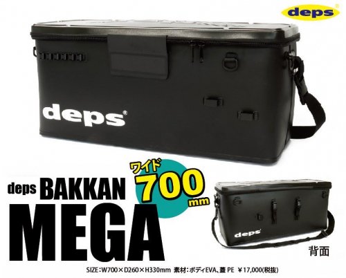 新サイズ御予約受付開始】デプスバッカンメガ deps BAKKAN MEGA 12月入荷予定 - lure angle HAMA オンラインストア