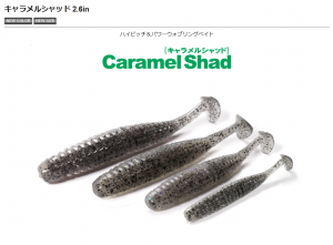 ڥϥԥåѥ֥󥰥٥ȡCaramel Shad 2.6in 륷å2.6issei//å