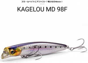 ᥬХKAGELOU MD98F  Megabass