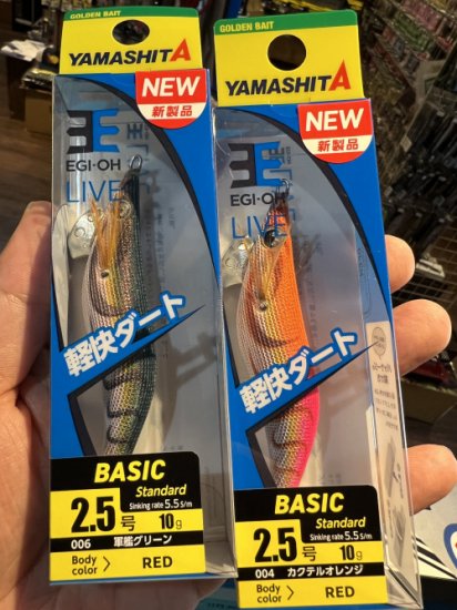 大人気新色登場】軍艦グリーン、カクテルオレンジ エギ王LIVE2.5号、3号、3.5号 YAMASHITA/ヤマシタ - lure angle  HAMA オンラインストア