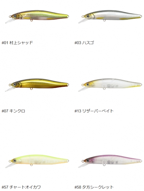 開発コンセプトは “浮かせて喰わす”】一誠(issei)G.C.ミノー 開発コンセプトは “浮かせて喰わす”】一誠(issei)G.C.ミノー