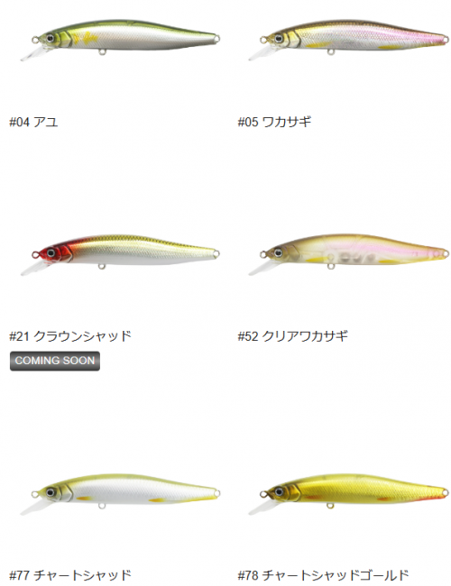開発コンセプトは “浮かせて喰わす”】一誠(issei)G.C.ミノー 開発コンセプトは “浮かせて喰わす”】一誠(issei)G.C.ミノー