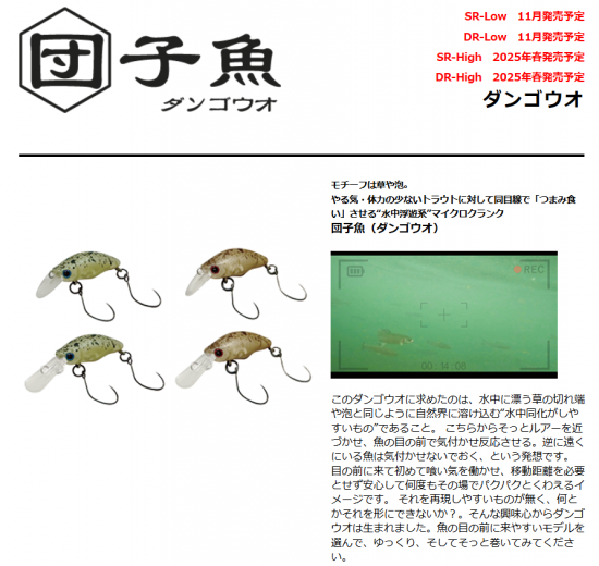 新製品!】団子魚/ダンゴウオ スミス/SMITH - lure angle HAMA 新製品!】団子魚/ダンゴウオ スミス/SMITH - lure angle HAMA