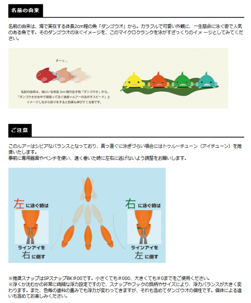 新製品!】団子魚/ダンゴウオ スミス/SMITH - lure angle HAMA 新製品!】団子魚/ダンゴウオ スミス/SMITH - lure angle HAMA