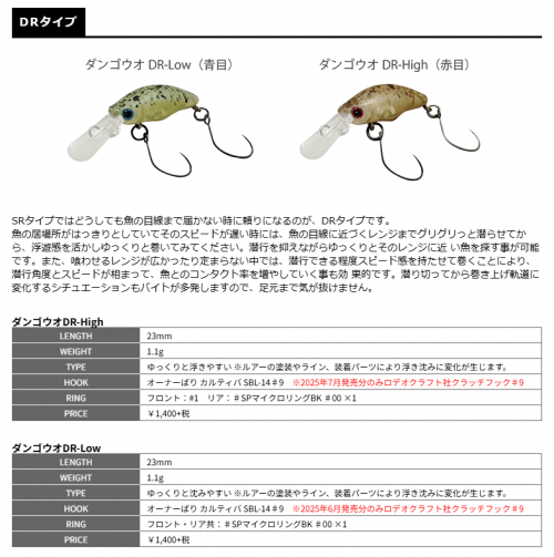 大人気！再入荷！】団子魚/ダンゴウオ スミス/SMITH - lure