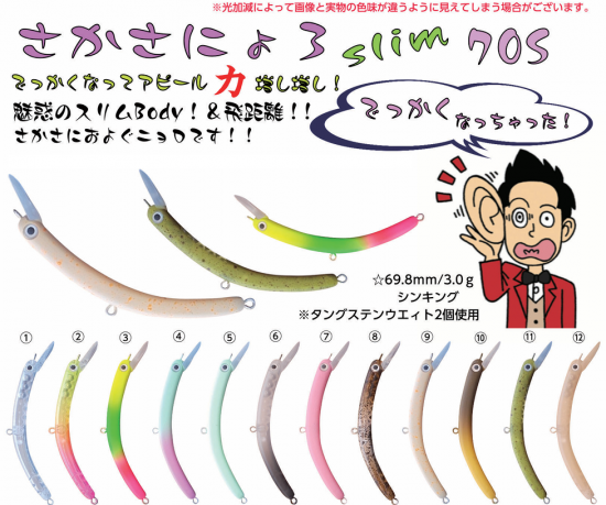 1089工房ニョロ系ルアー!】さかさにょろslim70S 1089工房/trout 1089工房ニョロ系ルアー!】さかさにょろslim70S 1089工房/trout