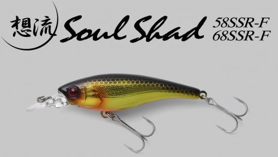 新作SSR【巻き系シャッドの完成形】ソウルシャッド 58SSR F 新作SSR【巻き系シャッドの完成形】ソウルシャッド 58SSR F