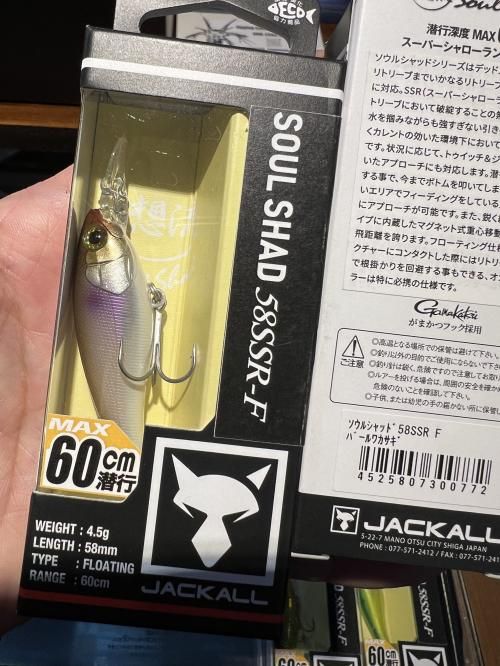 新作SSR【巻き系シャッドの完成形】ソウルシャッド 58SSR F