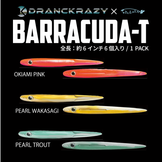 ドランクレイジー&ツララのコラボレーション! BARRACUDA-T ドランクレイジー&ツララのコラボレーション! BARRACUDA-T