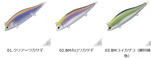 新製品!】団子魚/ダンゴウオ スミス/SMITH - lure angle HAMA 新製品!】団子魚/ダンゴウオ スミス/SMITH - lure angle HAMA