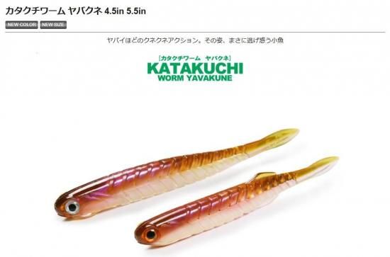 一誠&レイド ワーム、バイブセット 一誠ワーム 大量セット 一誠 issei