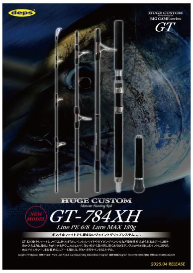 送料無料】3機種入荷しました!【GT・TUNAシリーズ】HUGE CUSTOM 送料無料】3機種入荷しました!【GT・TUNAシリーズ】HUGE CUSTOM